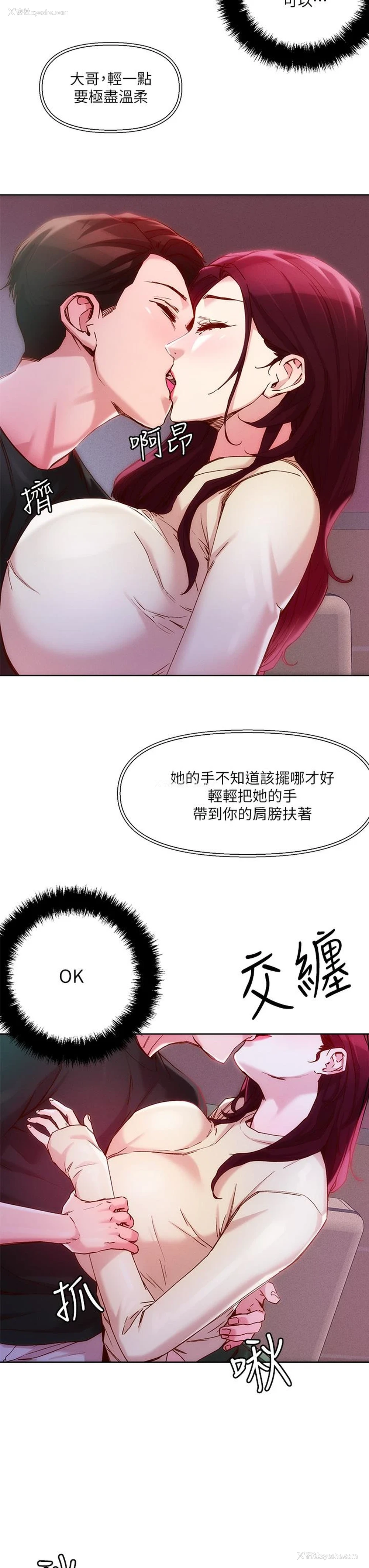 9P - 把妹鬼达人