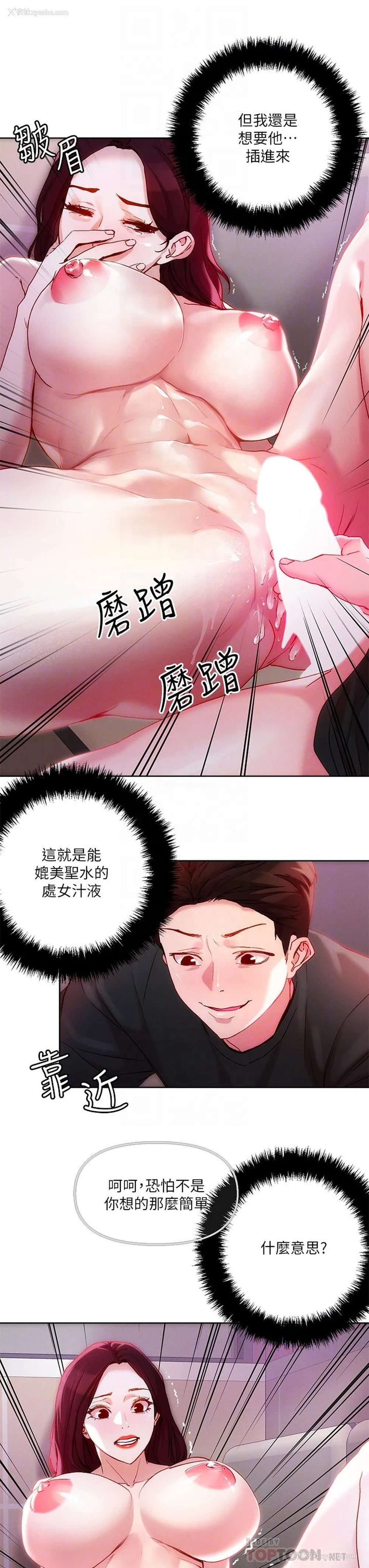 14P - 把妹鬼达人