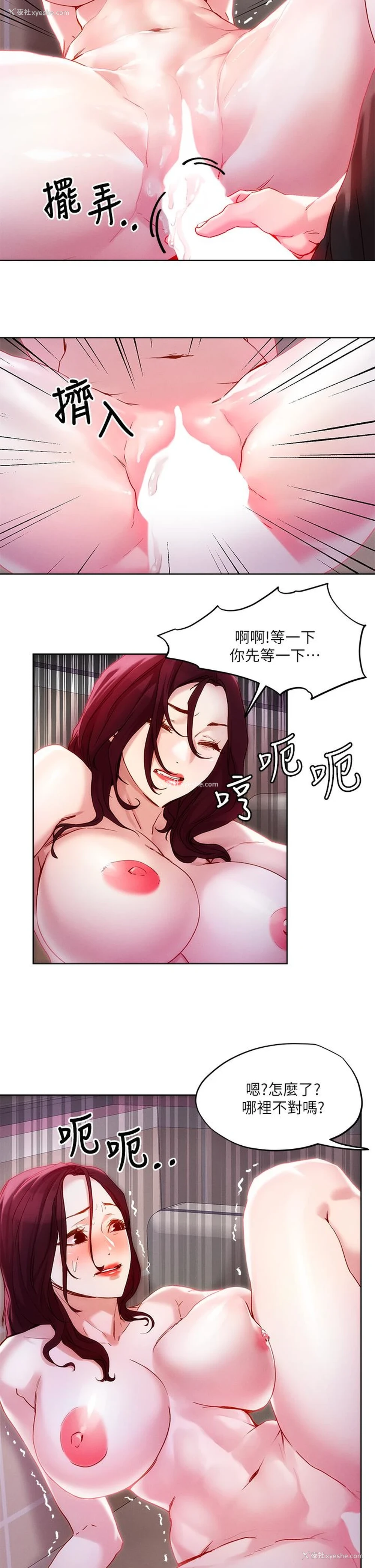 15P - 把妹鬼达人