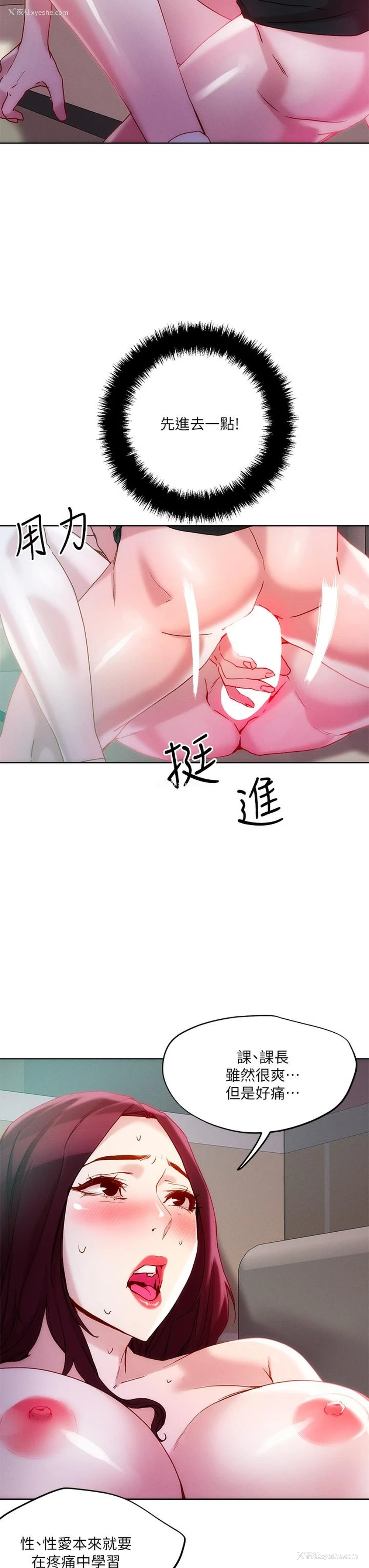 19P - 把妹鬼达人