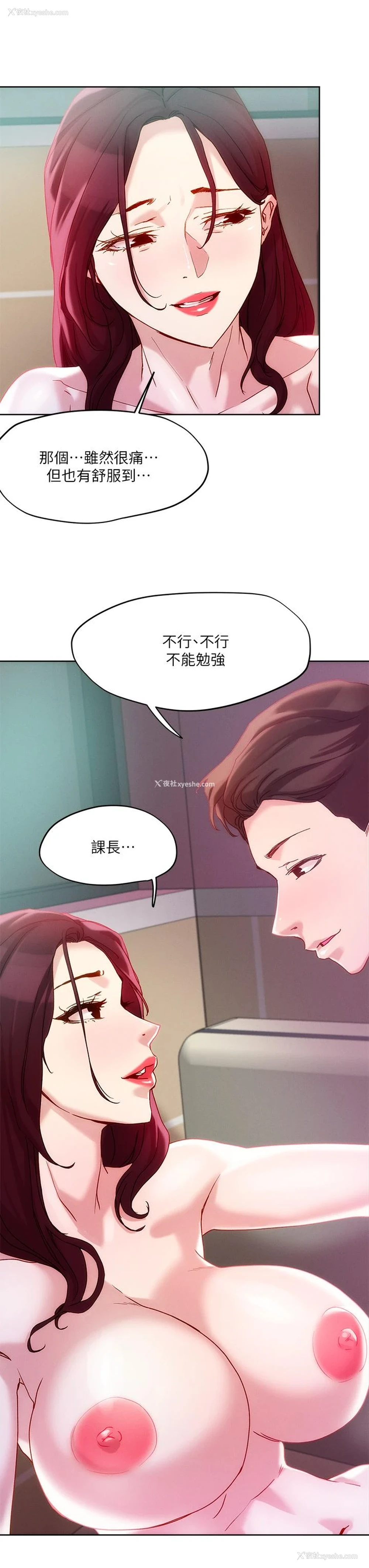 24P - 把妹鬼达人