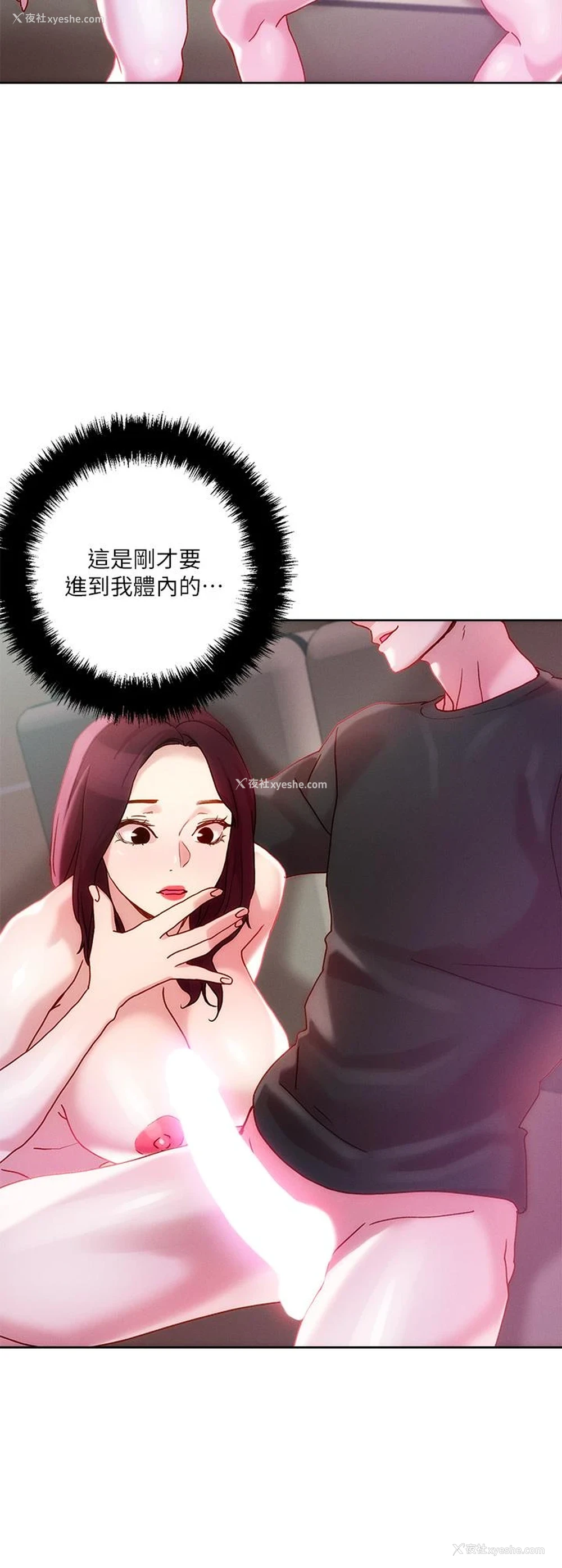 26P - 把妹鬼达人