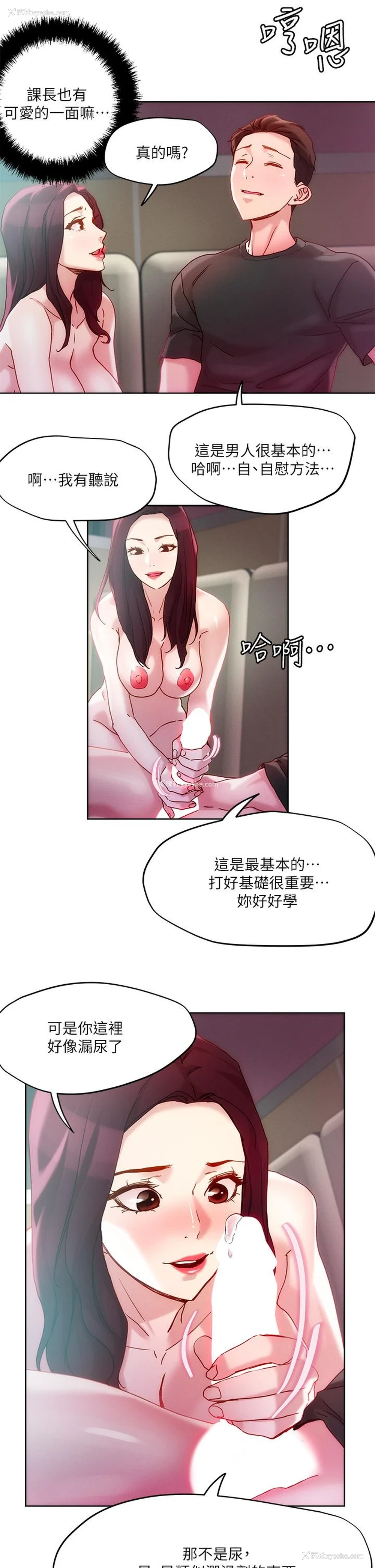 28P - 把妹鬼达人