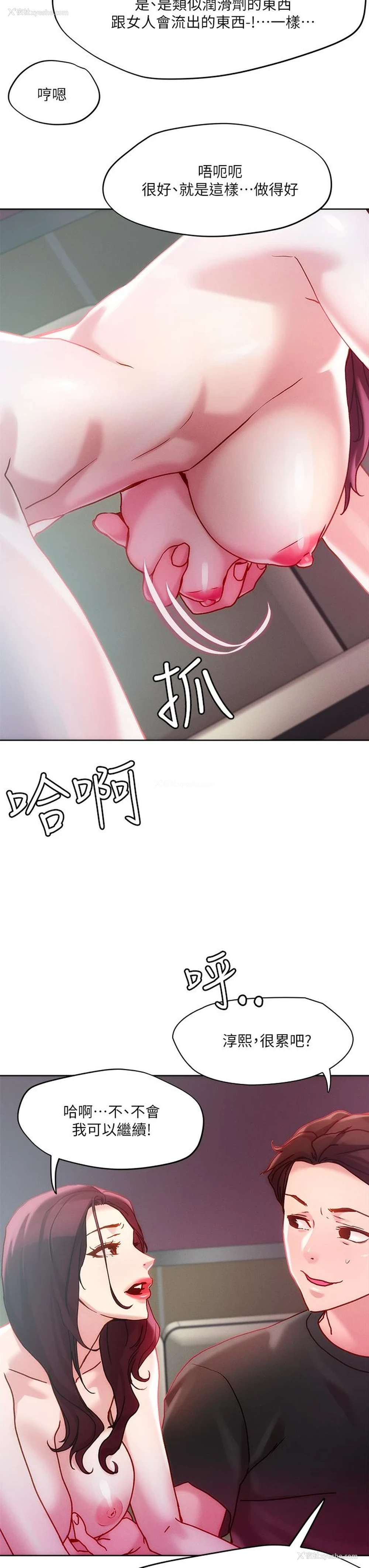 29P - 把妹鬼达人