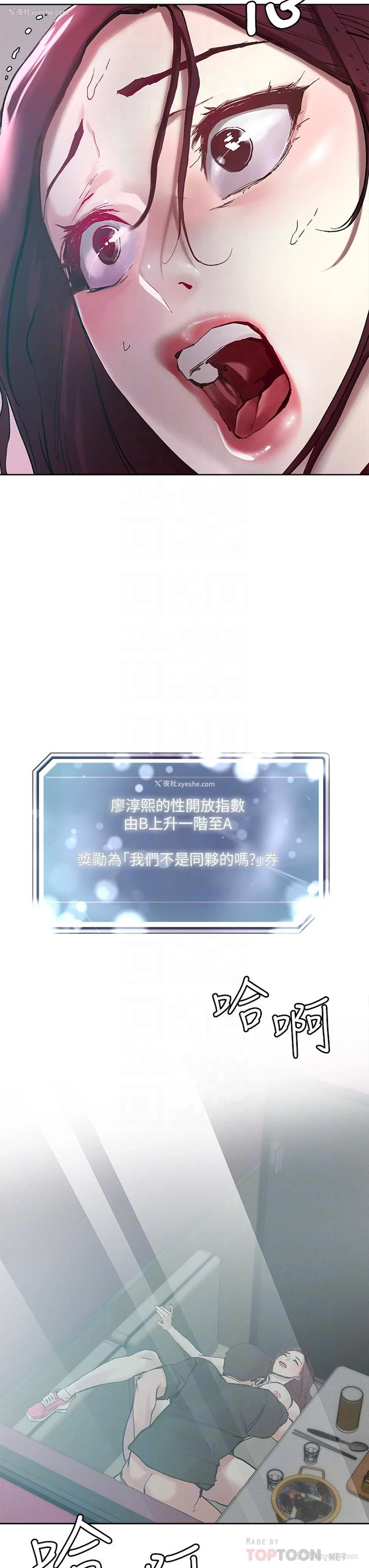 4P - 把妹鬼达人