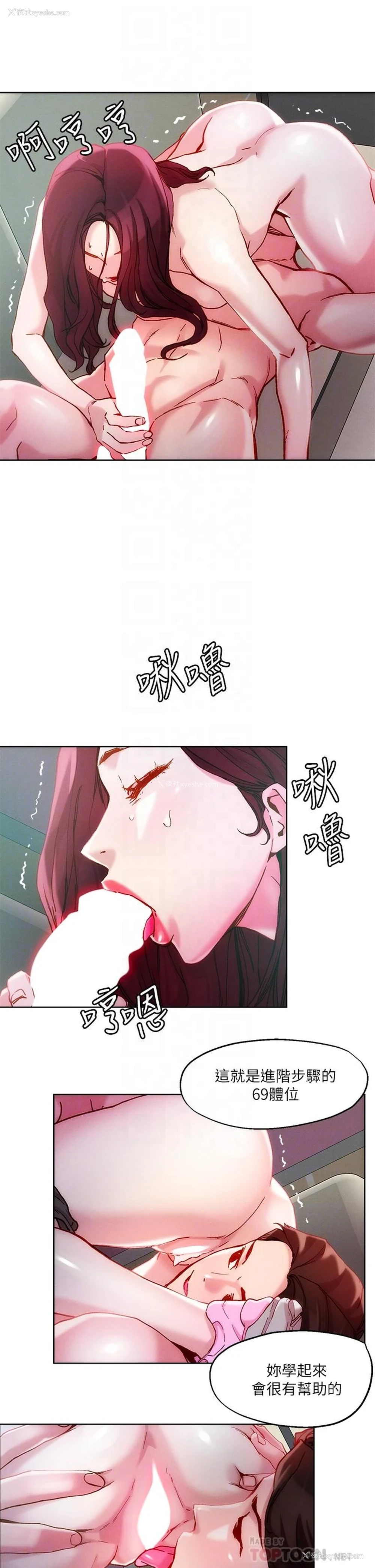 14P - 把妹鬼达人