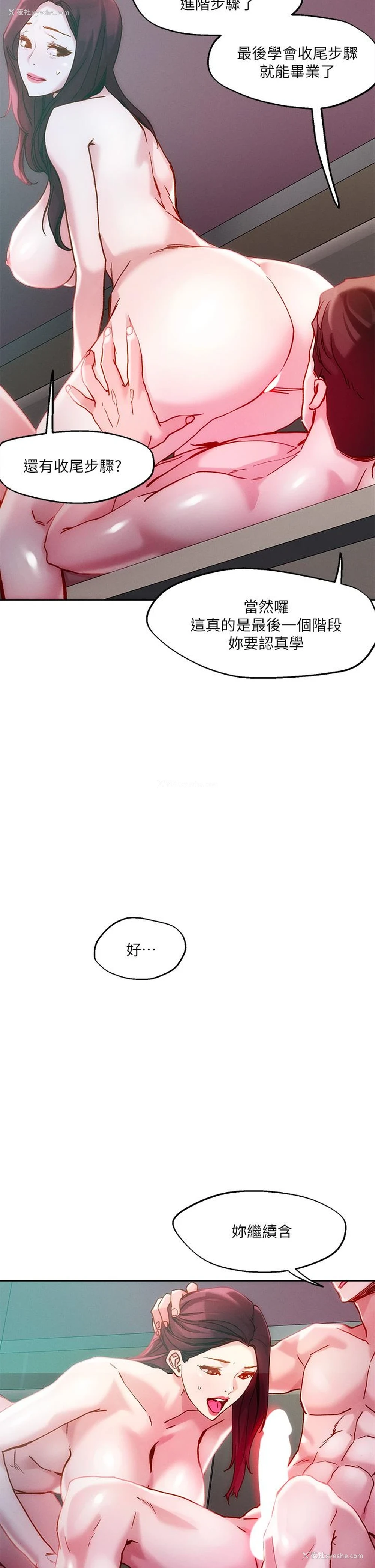 17P - 把妹鬼达人