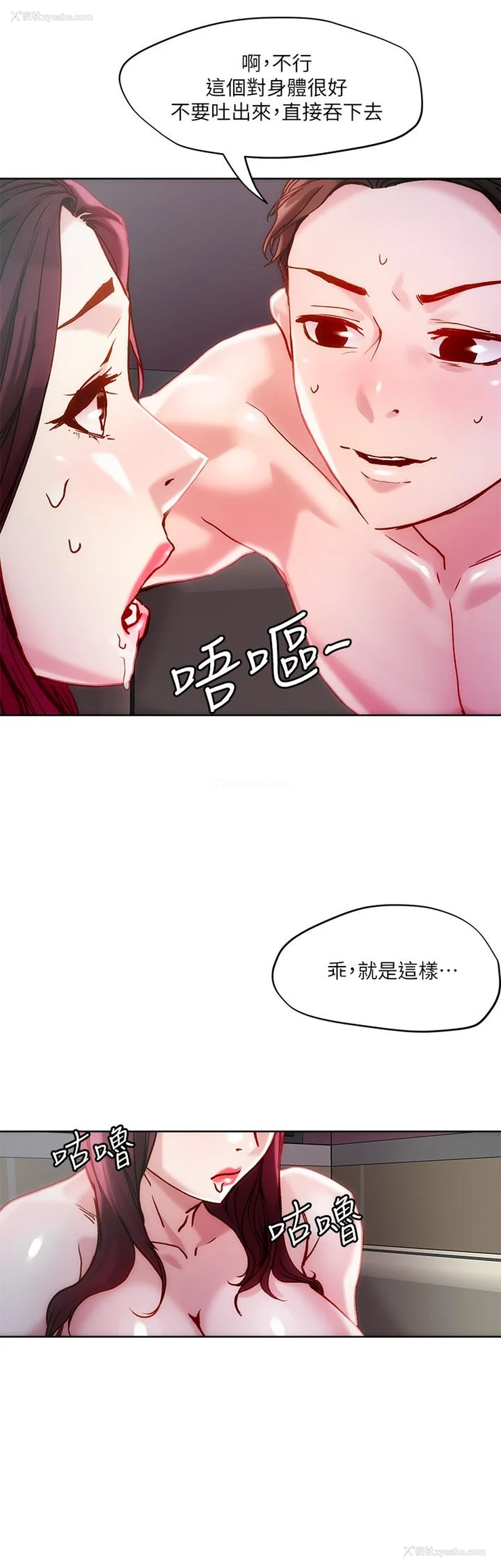 23P - 把妹鬼达人