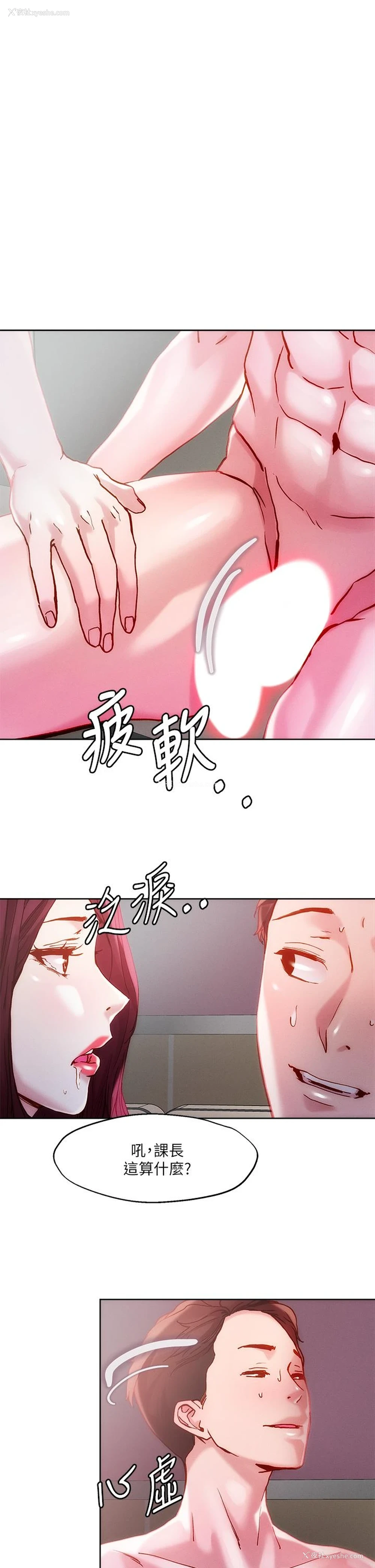 24P - 把妹鬼达人