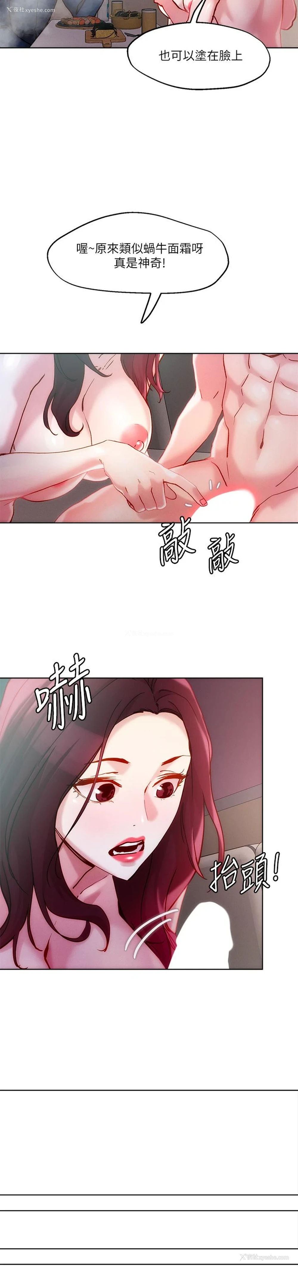26P - 把妹鬼达人