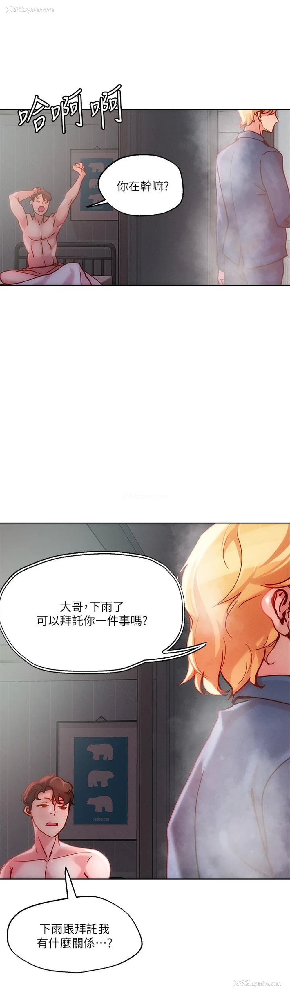 28P - 把妹鬼达人