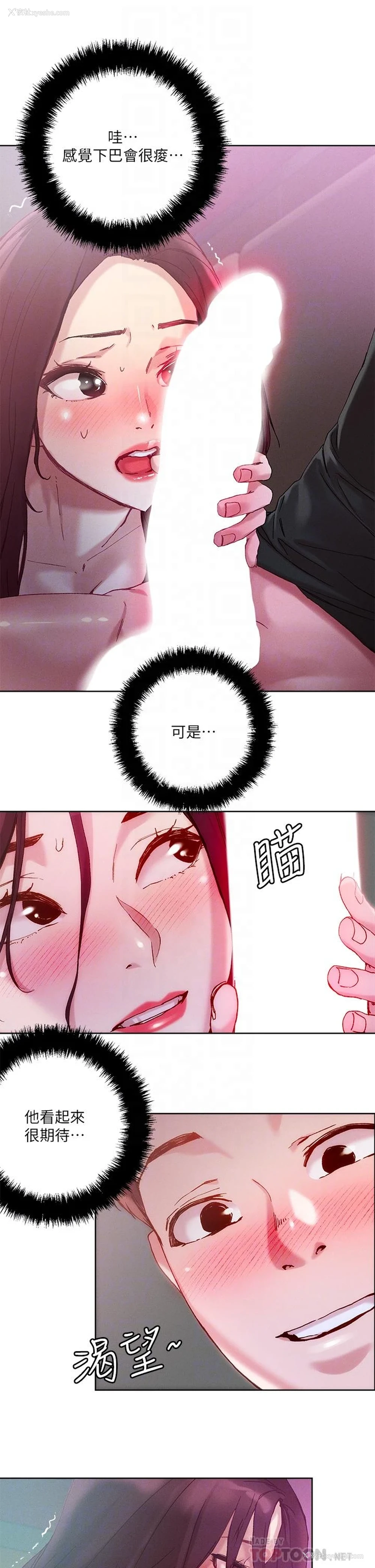 4P - 把妹鬼达人