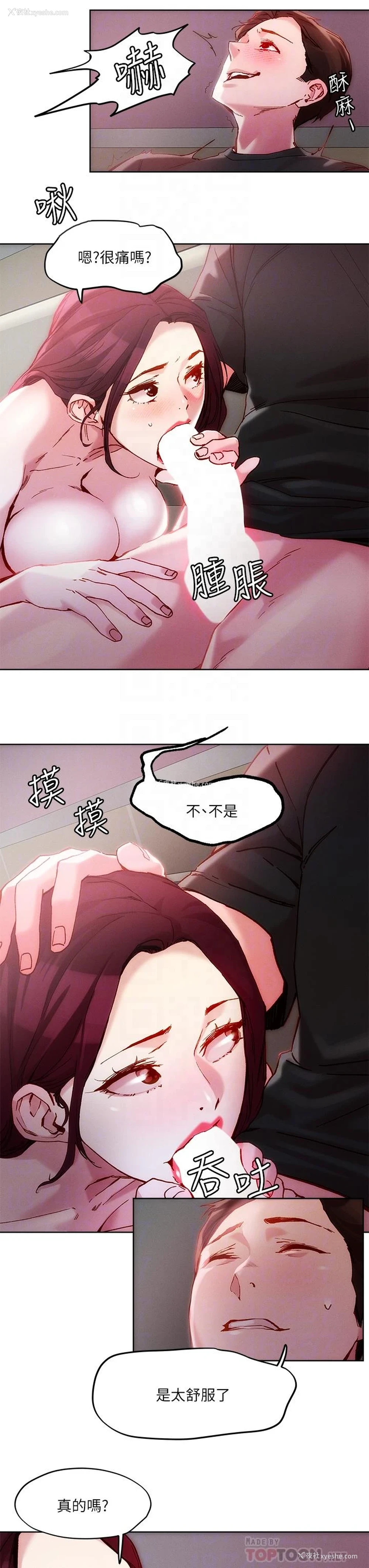 6P - 把妹鬼达人
