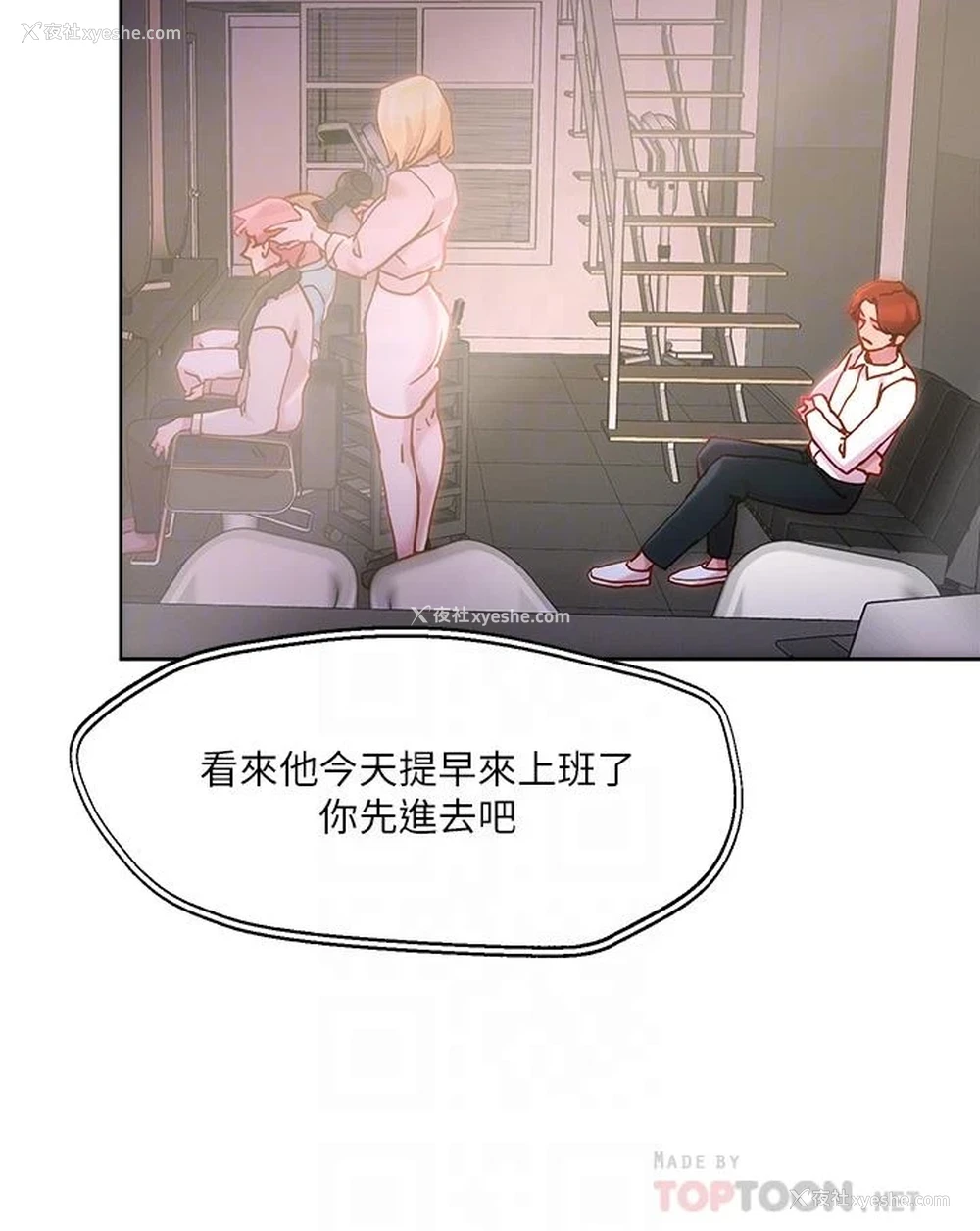 16P - 把妹鬼达人
