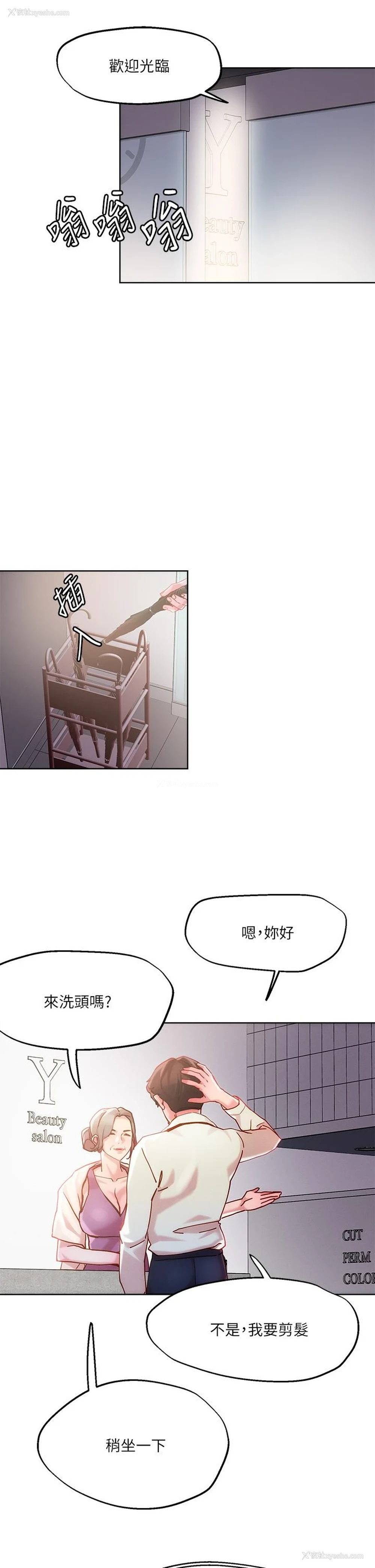 17P - 把妹鬼达人