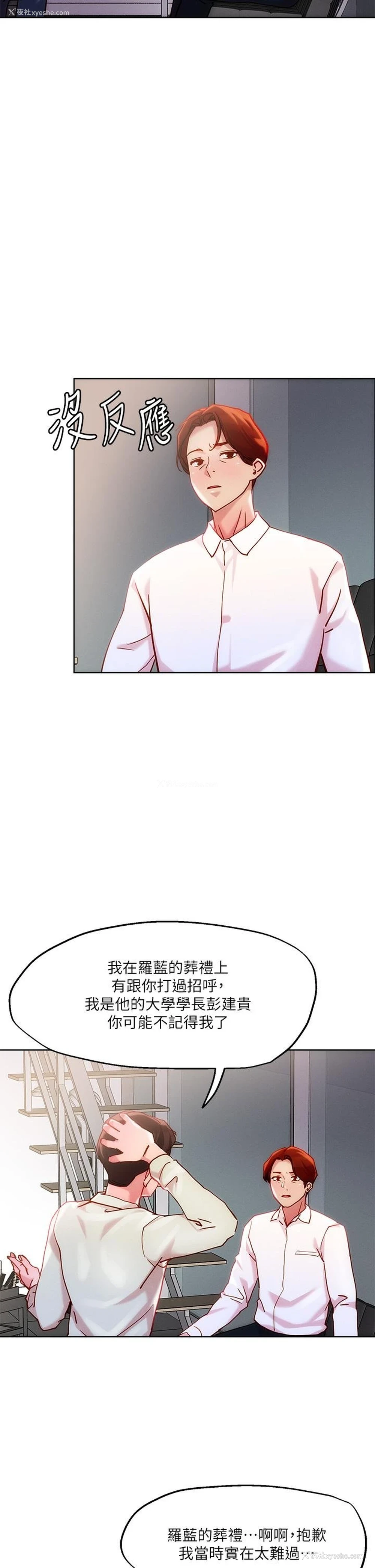 20P - 把妹鬼达人
