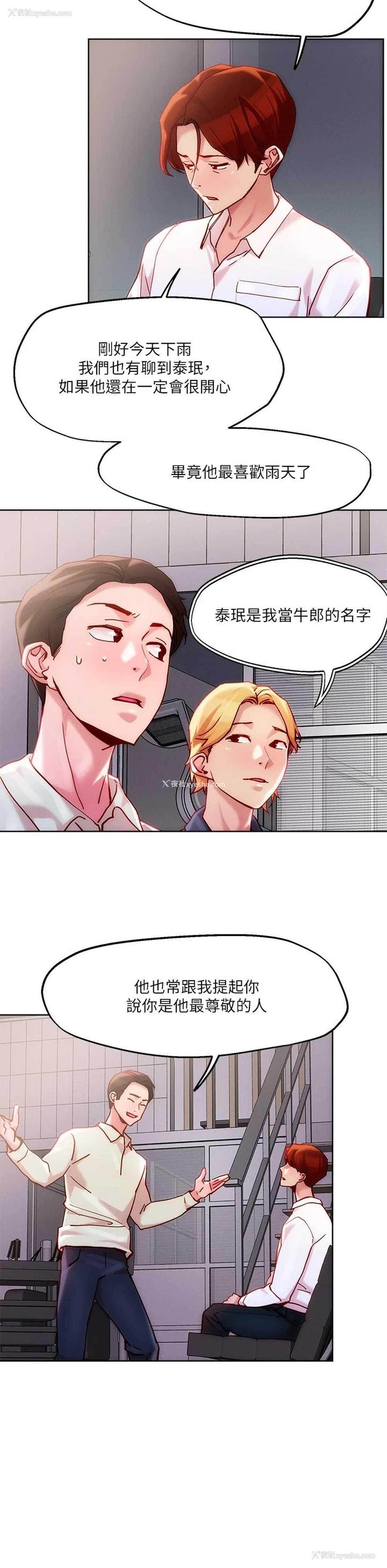 21P - 把妹鬼达人