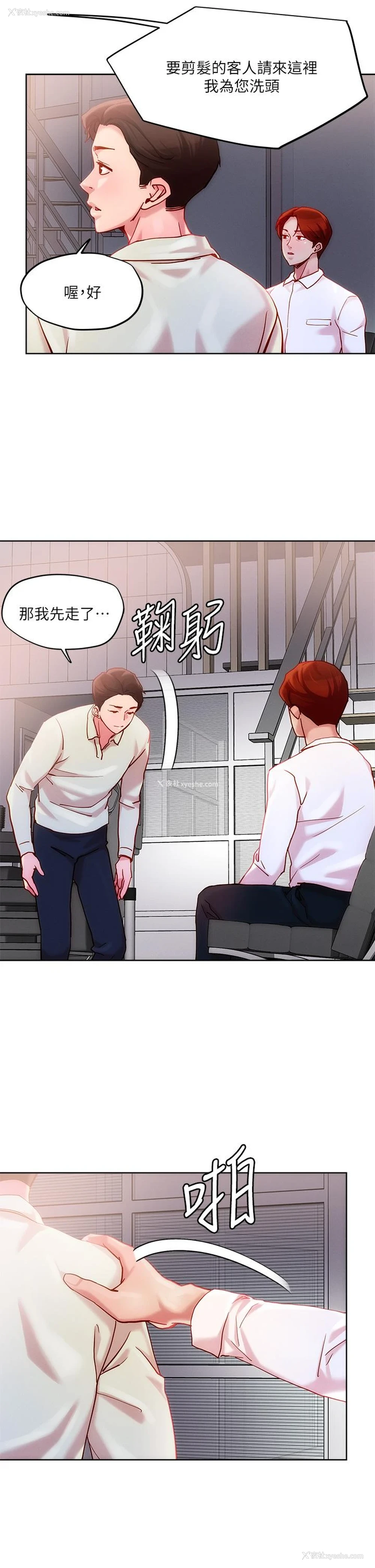 22P - 把妹鬼达人