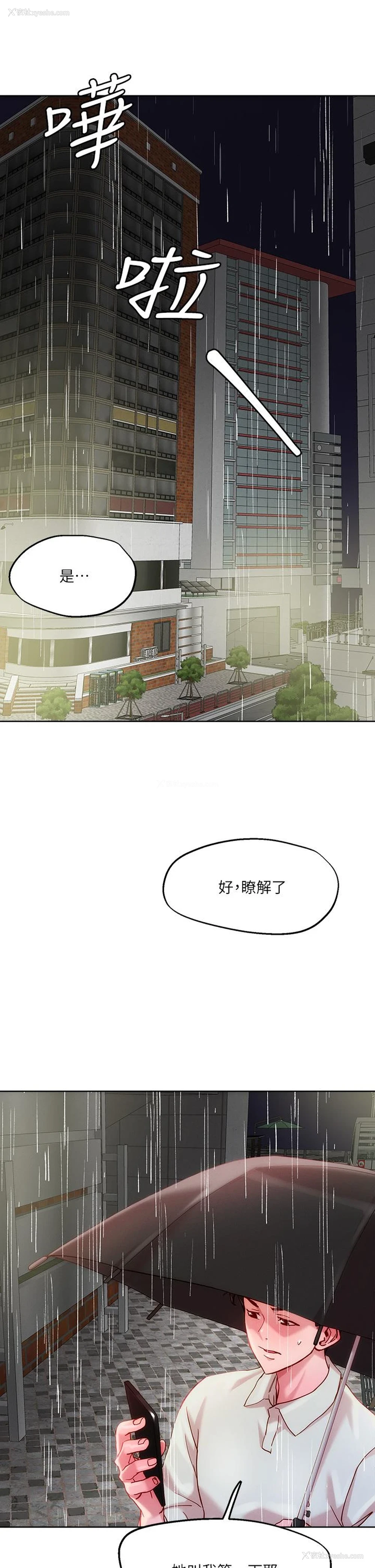 25P - 把妹鬼达人