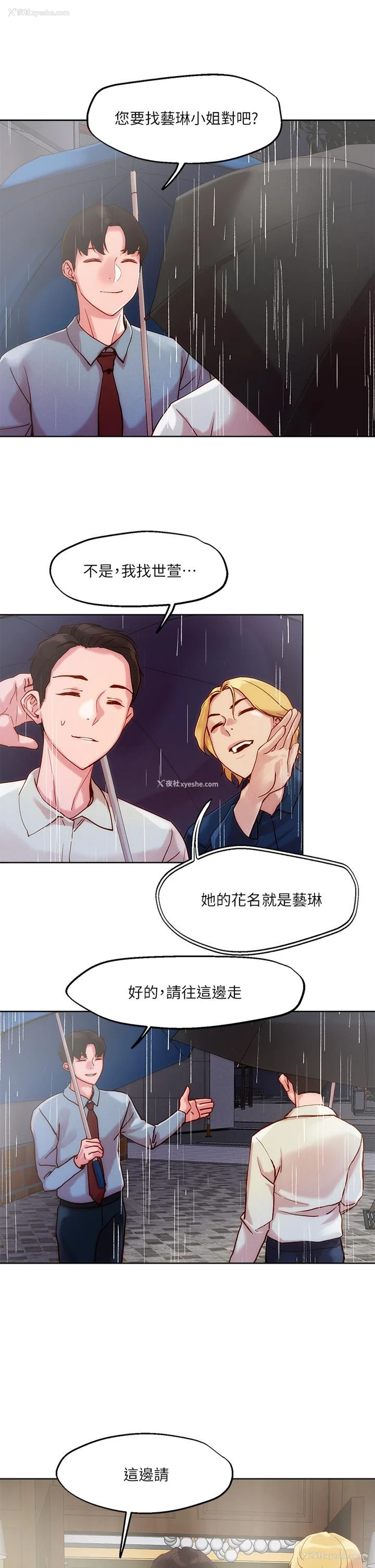 27P - 把妹鬼达人