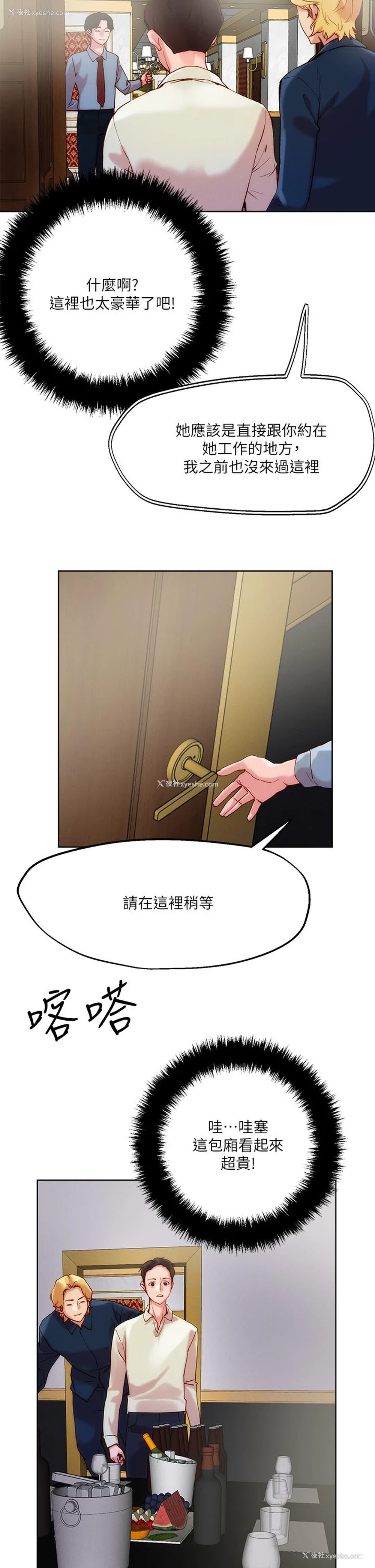 28P - 把妹鬼达人
