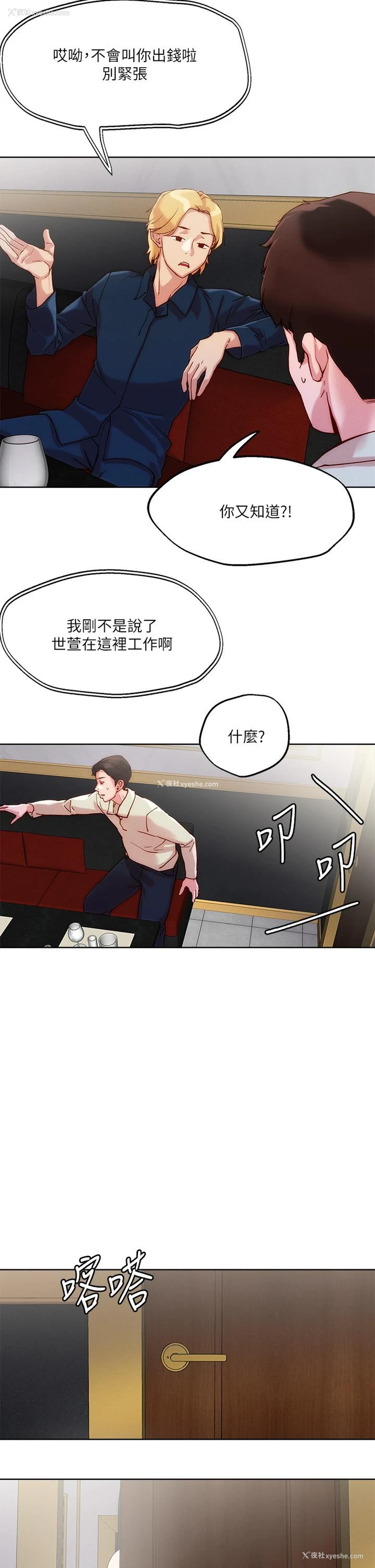 30P - 把妹鬼达人
