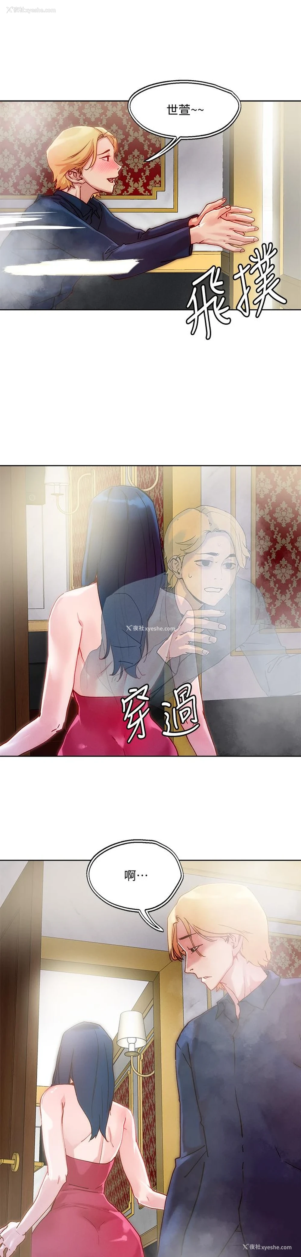 32P - 把妹鬼达人