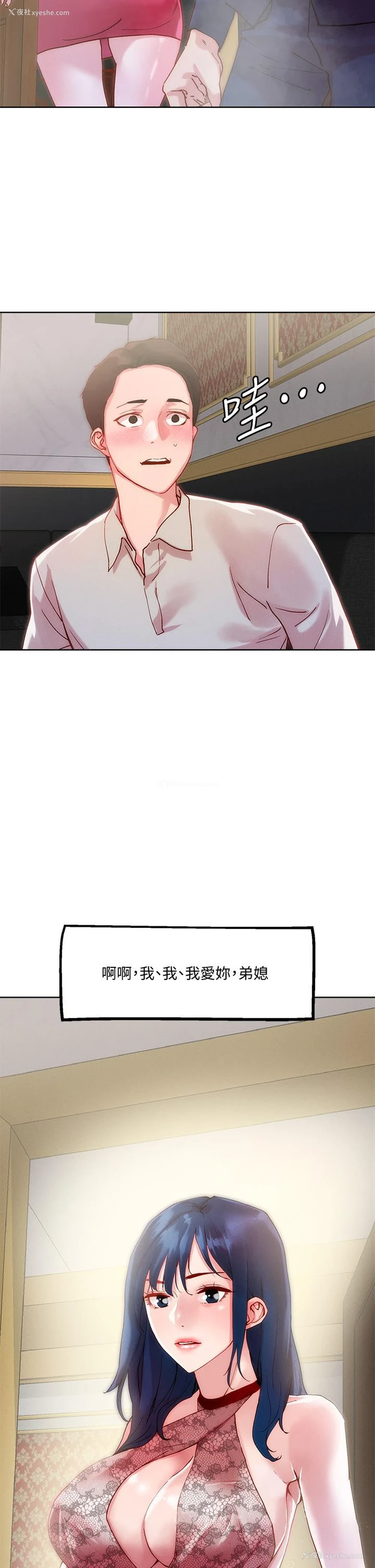 33P - 把妹鬼达人