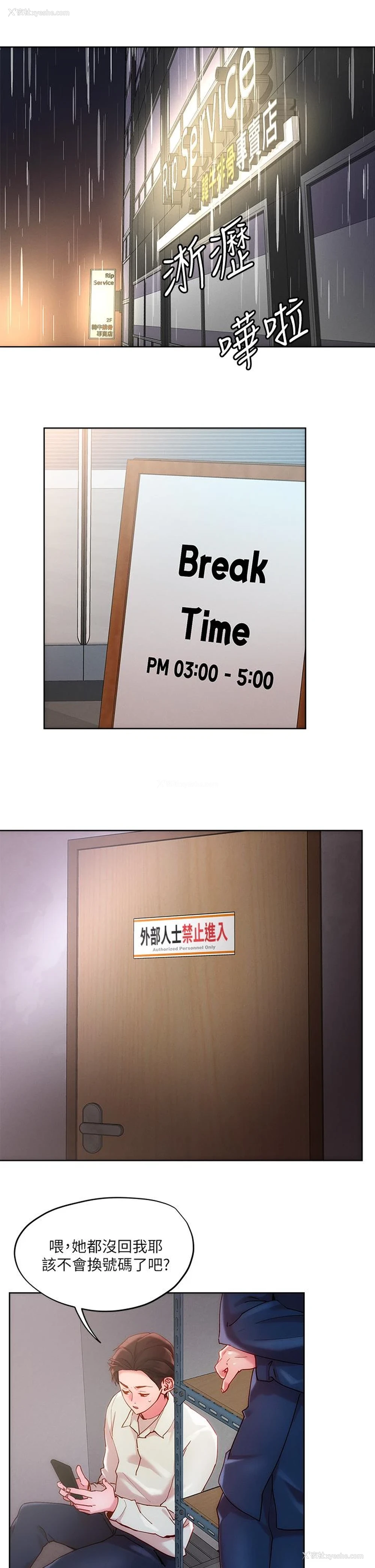 7P - 把妹鬼达人
