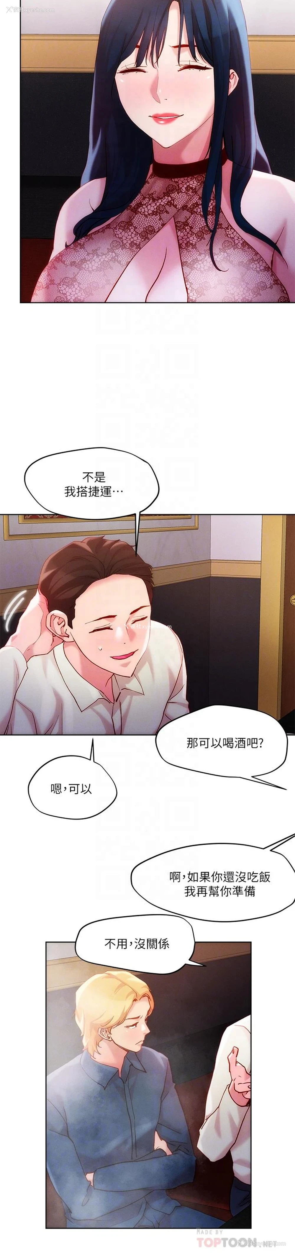 10P - 把妹鬼达人