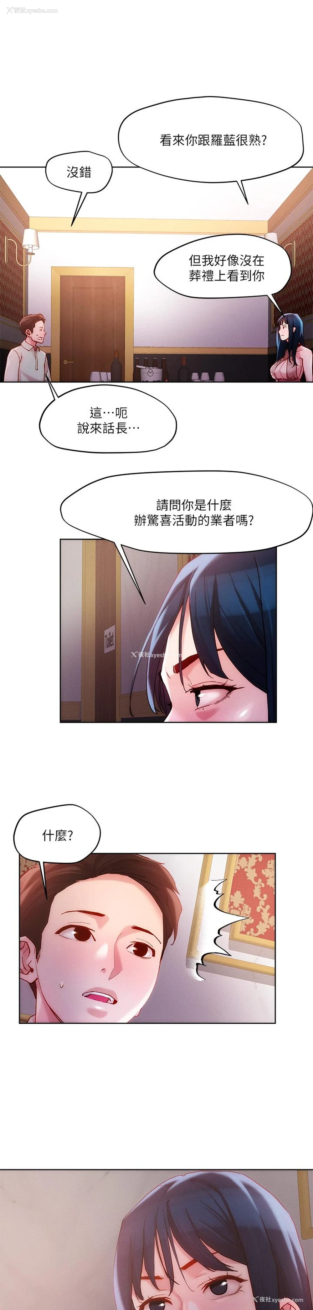 11P - 把妹鬼达人