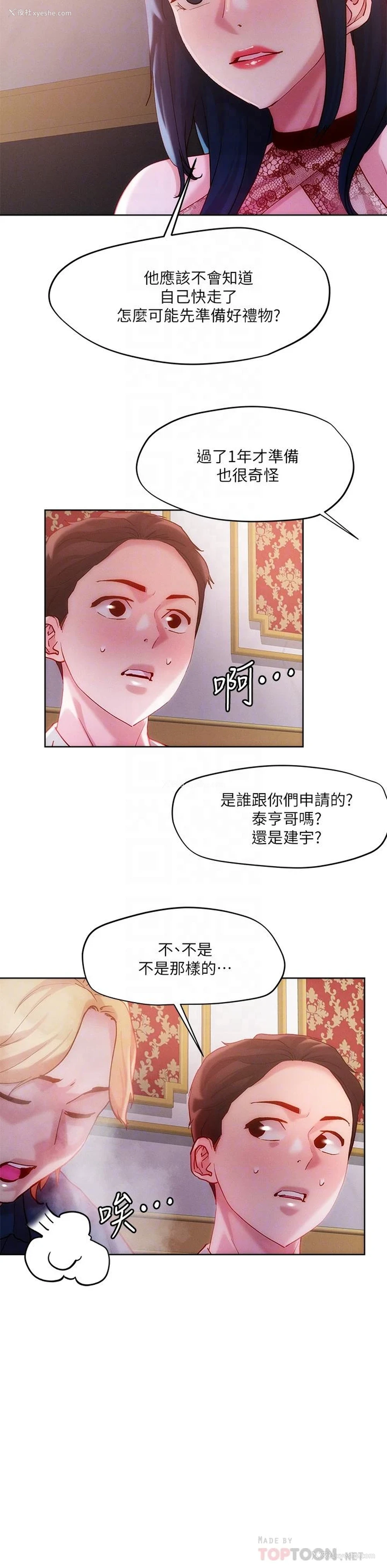12P - 把妹鬼达人