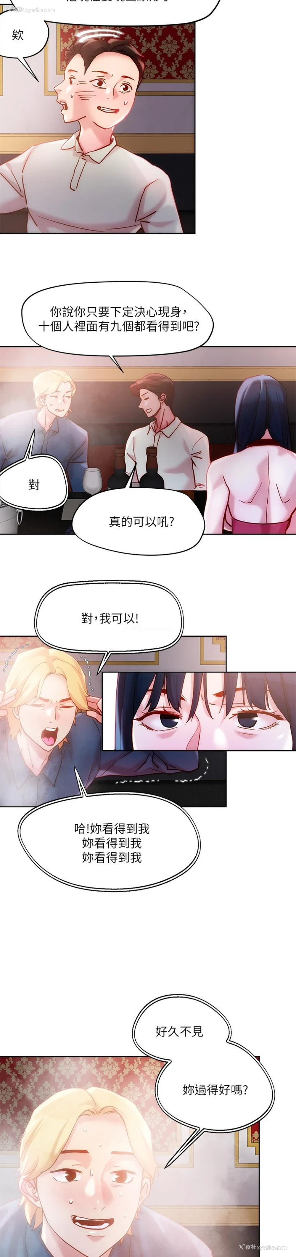 15P - 把妹鬼达人