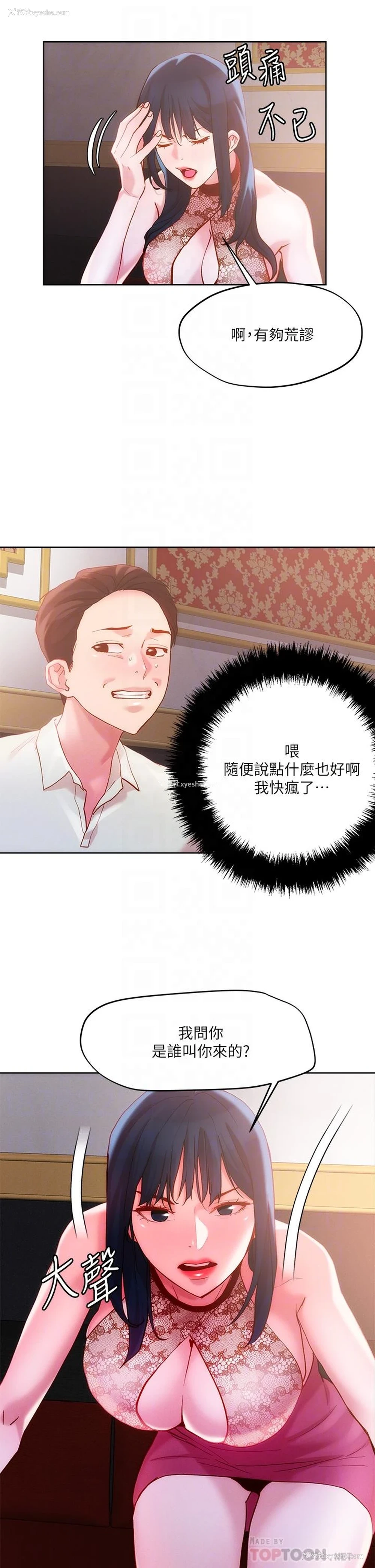 18P - 把妹鬼达人