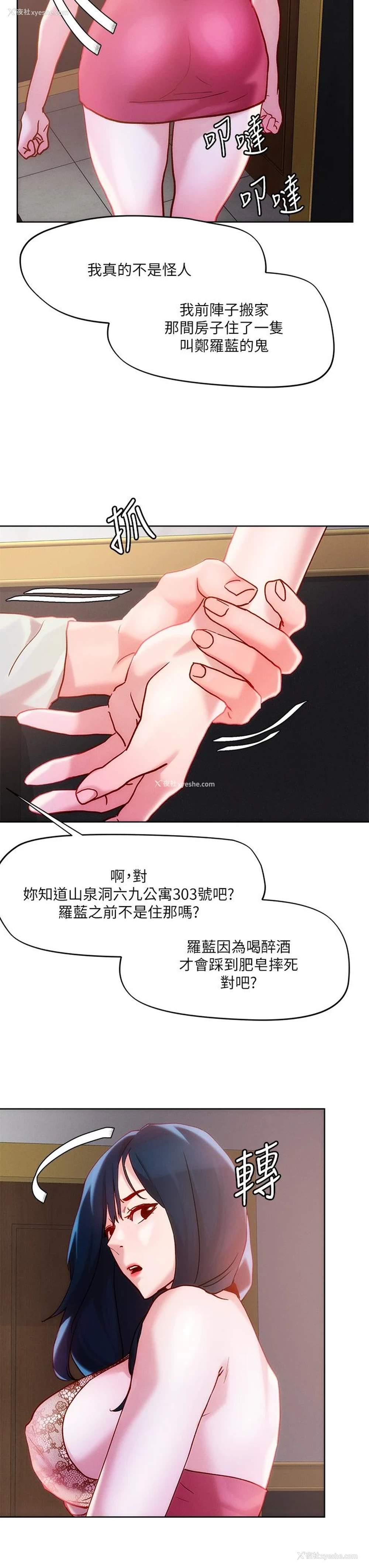 20P - 把妹鬼达人