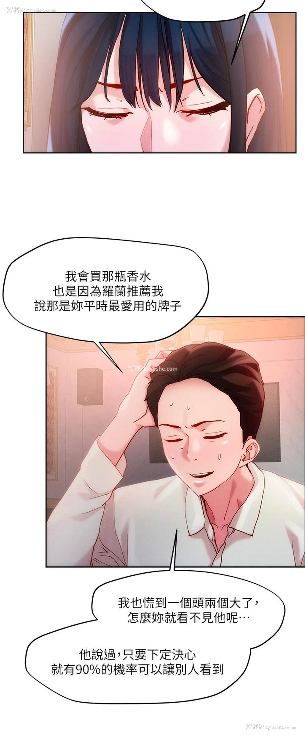 22P - 把妹鬼达人