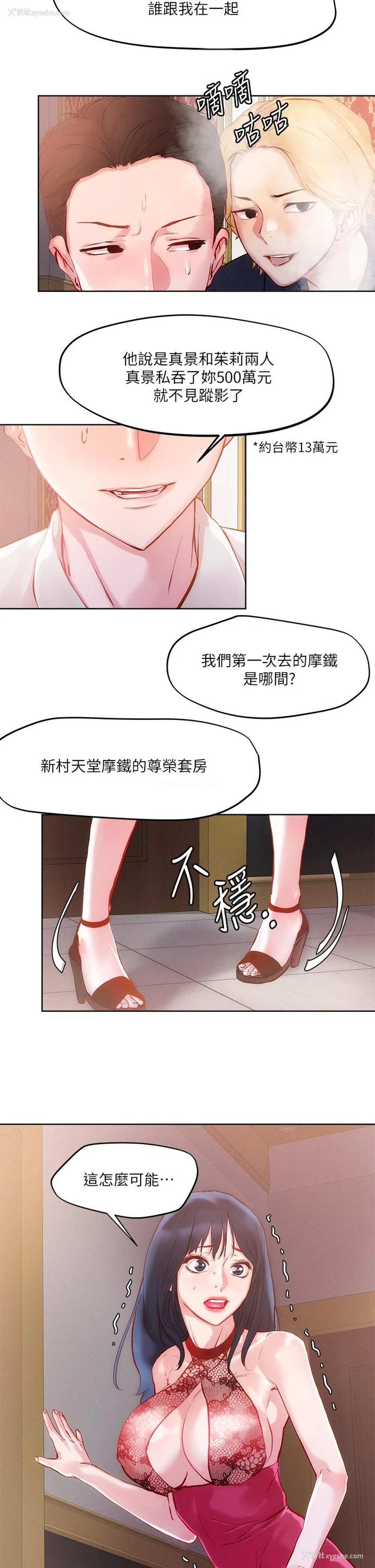 24P - 把妹鬼达人
