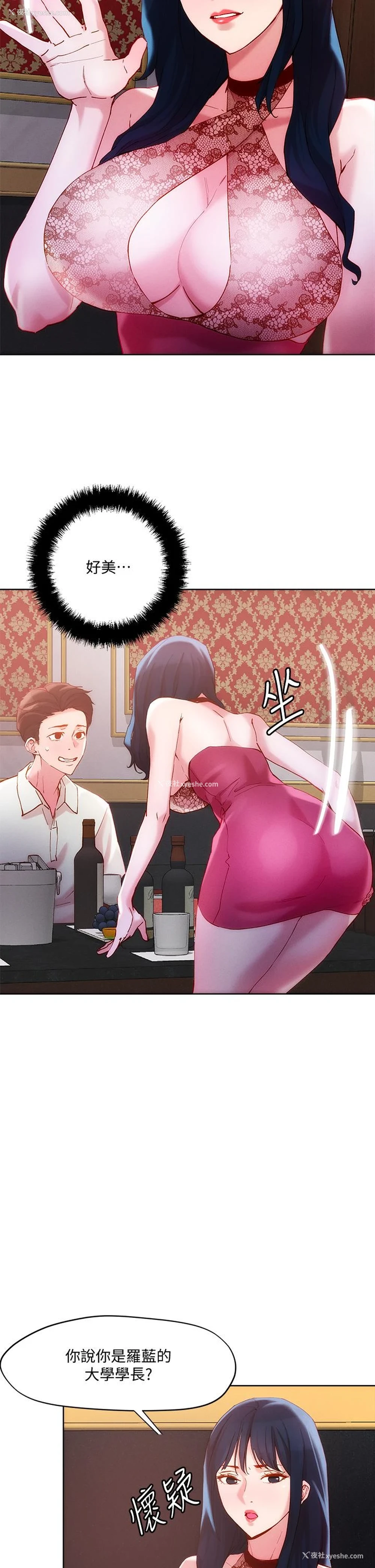 5P - 把妹鬼达人