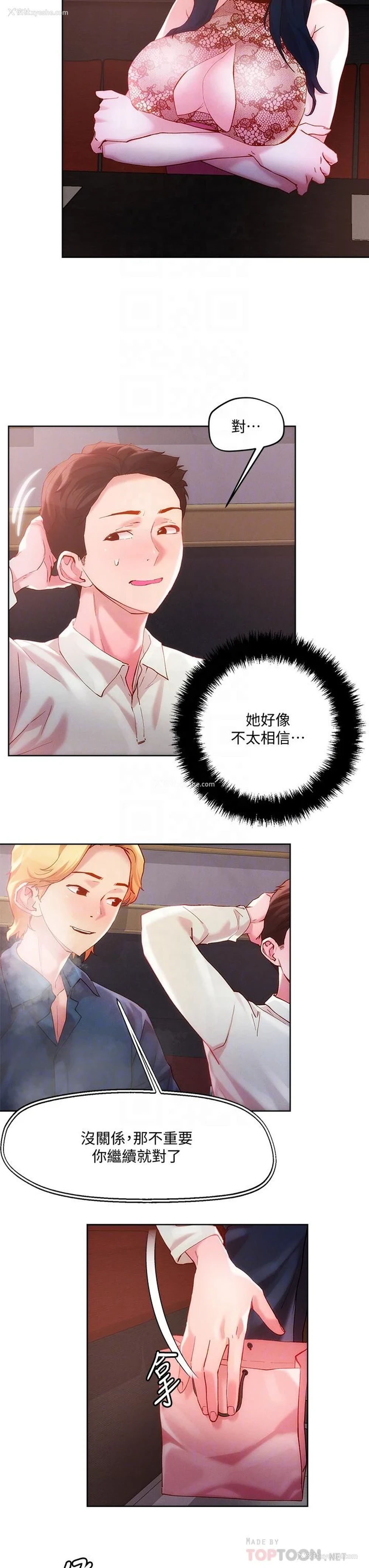 6P - 把妹鬼达人
