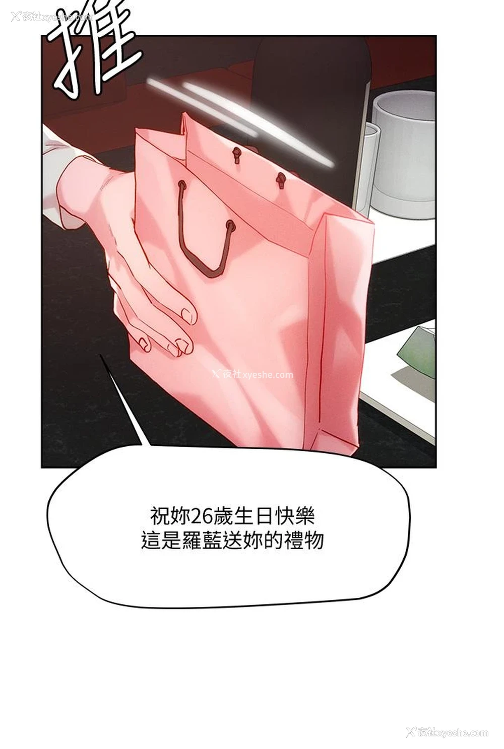 7P - 把妹鬼达人