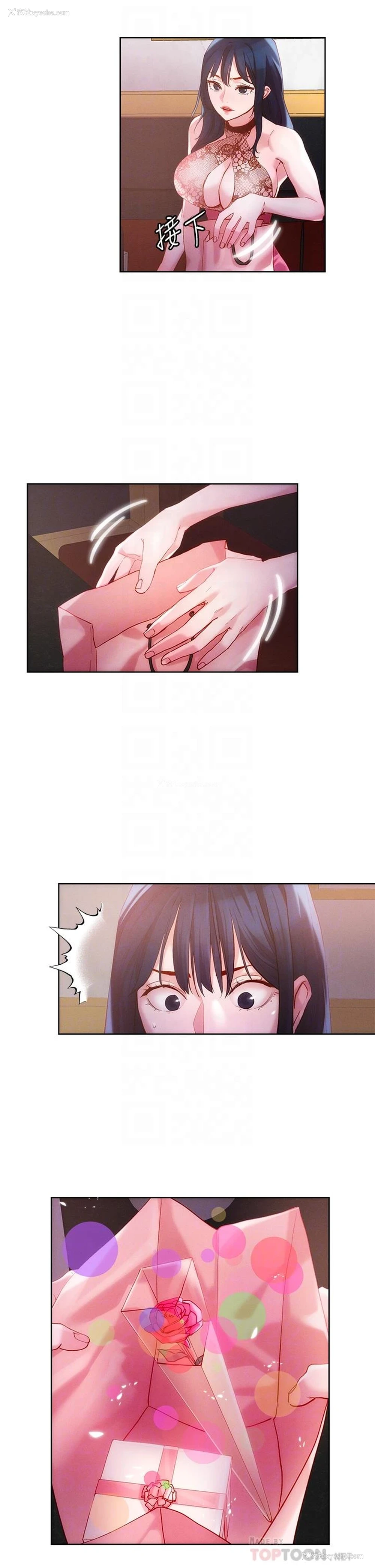 8P - 把妹鬼达人