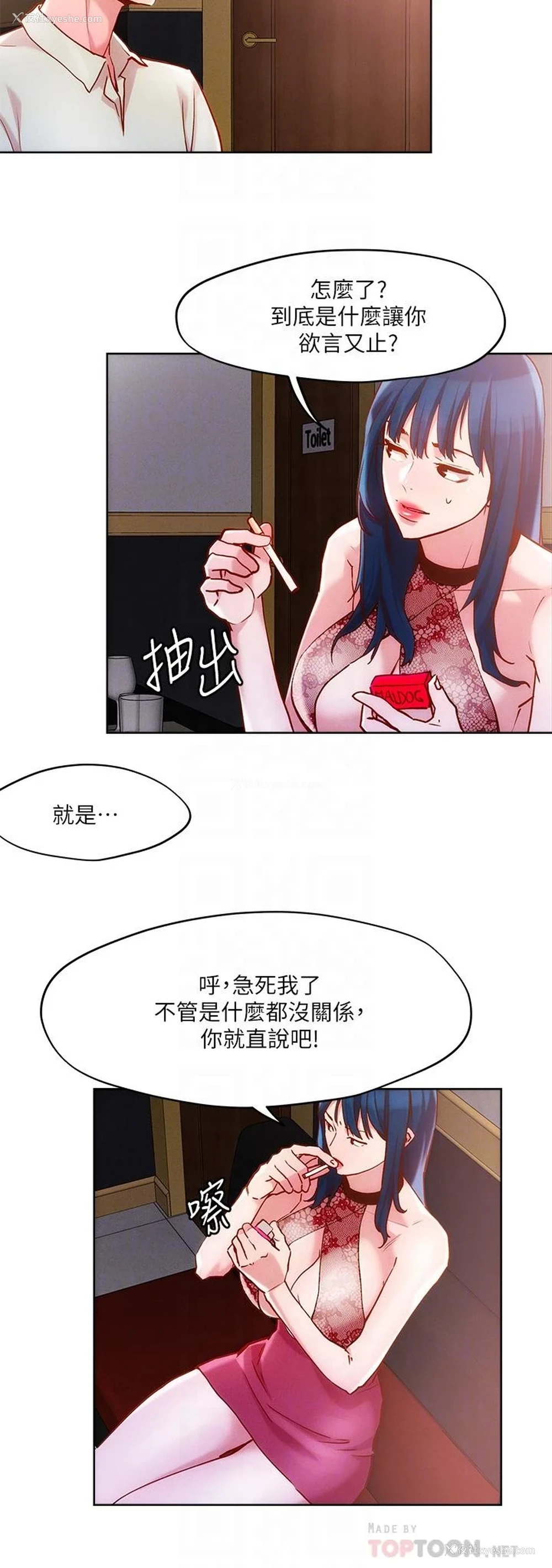 10P - 把妹鬼达人