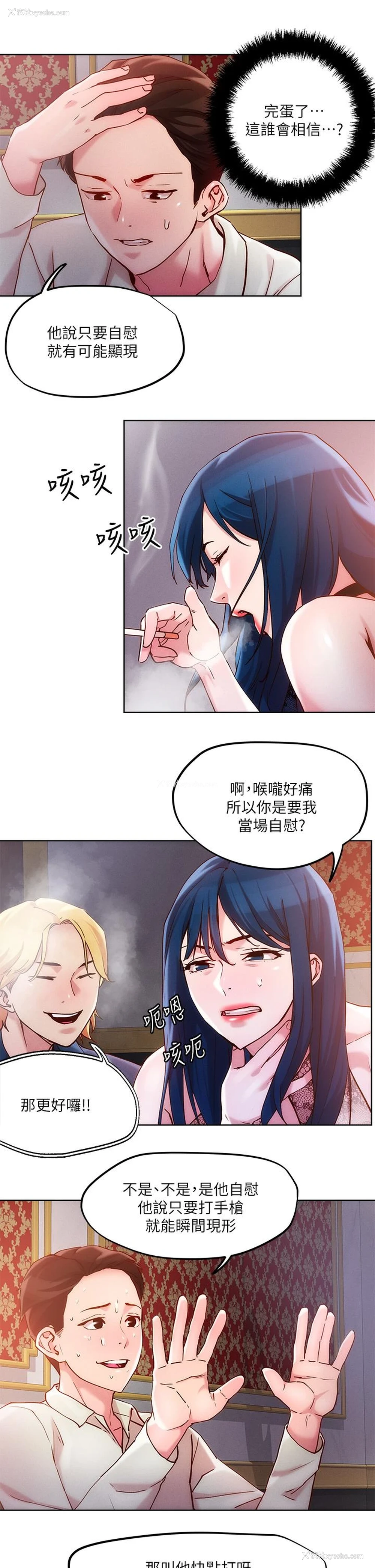 11P - 把妹鬼达人