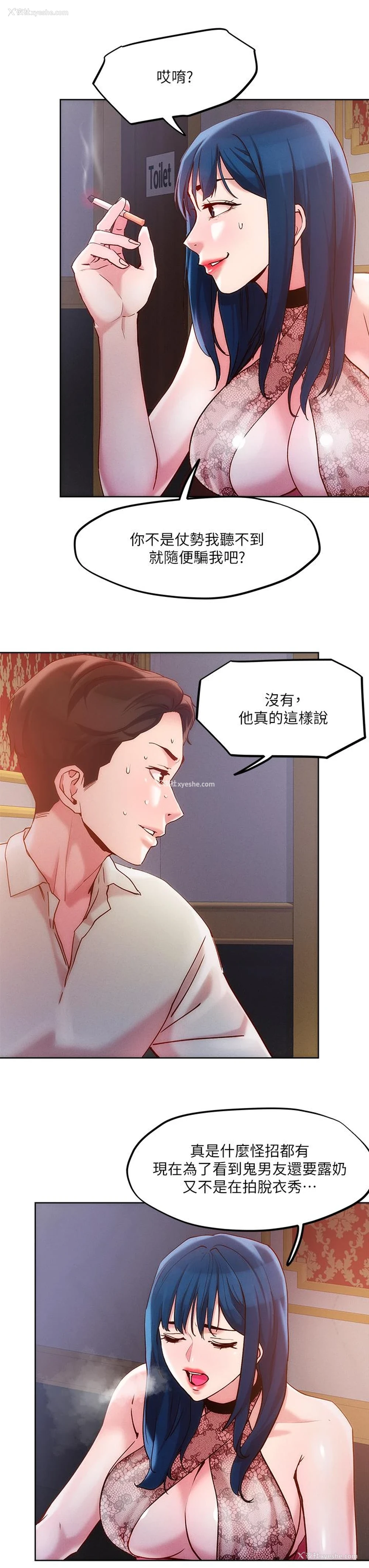 13P - 把妹鬼达人