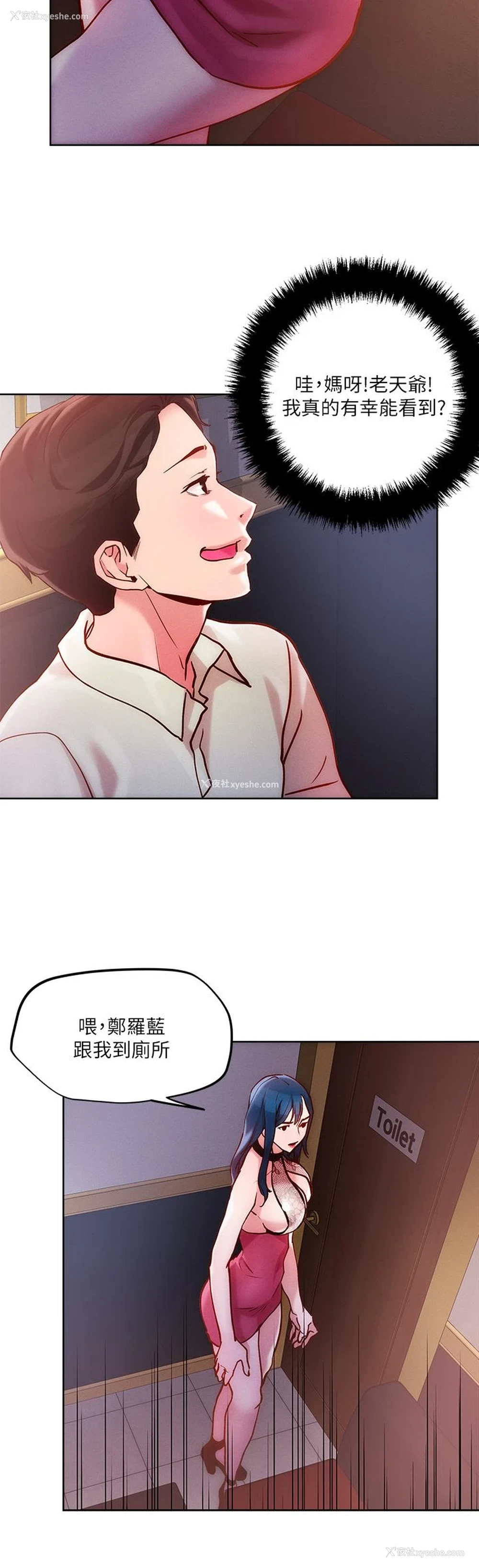 15P - 把妹鬼达人
