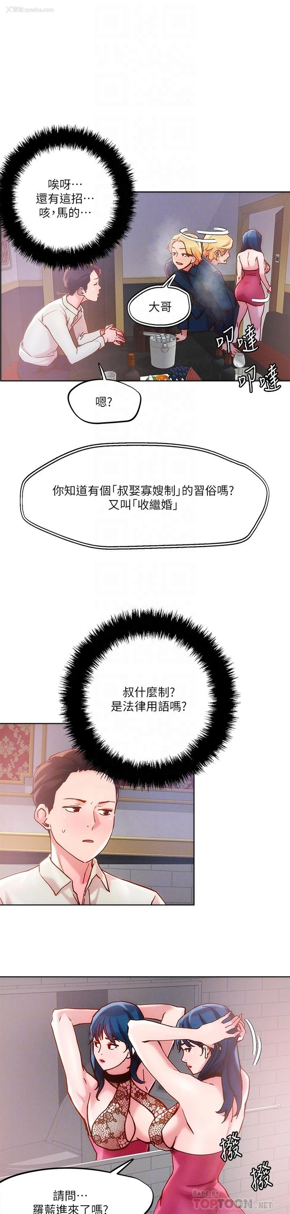16P - 把妹鬼达人
