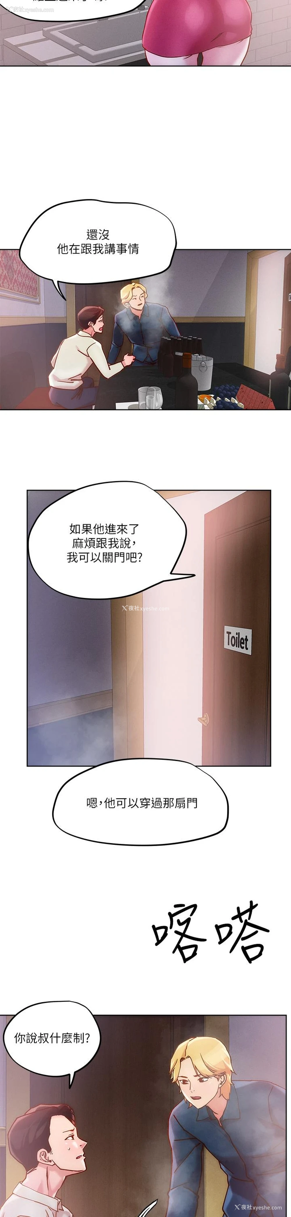 17P - 把妹鬼达人