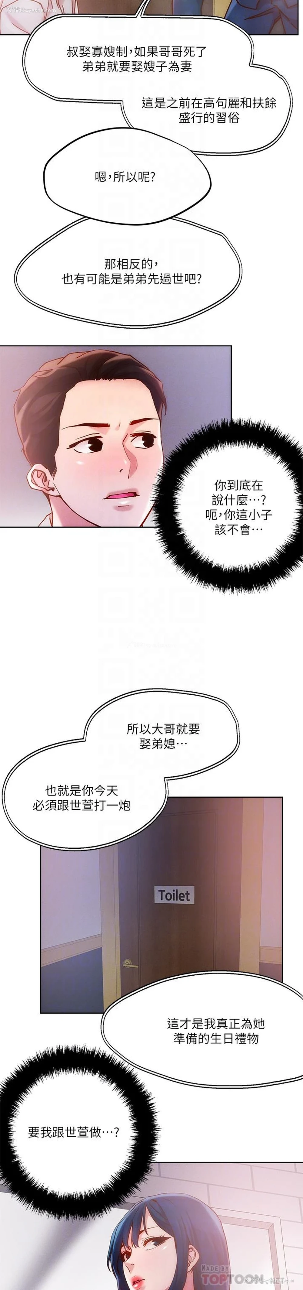 18P - 把妹鬼达人