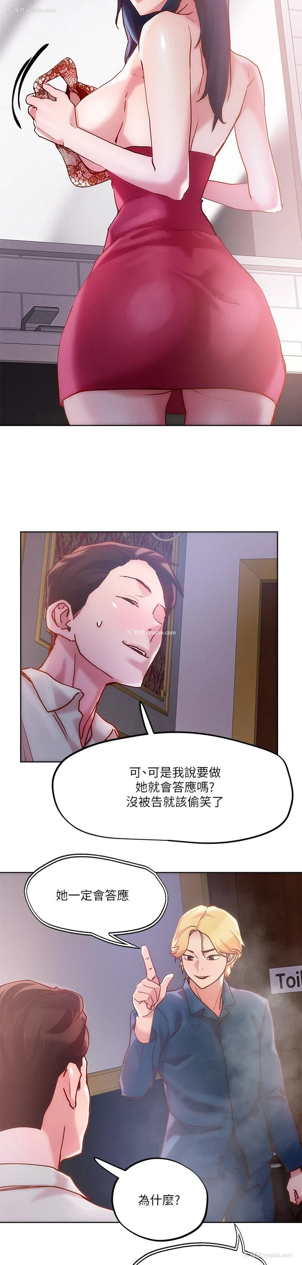 19P - 把妹鬼达人