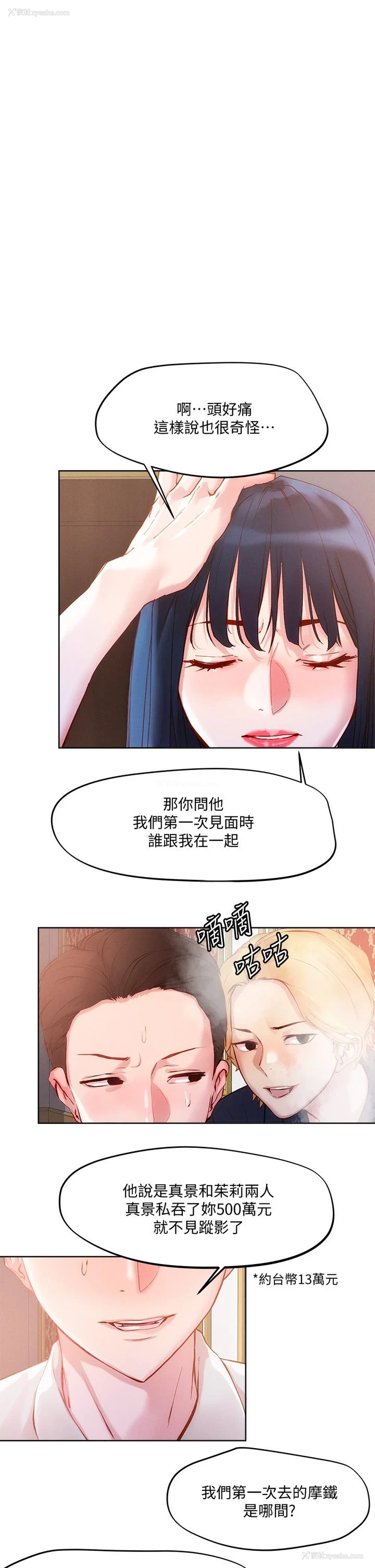 1P - 把妹鬼达人